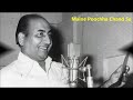 Maine Poochha Chand Se | मैंने पूछा चाँद से | Movie: Abdullah 1980 |  Singer: Mohammed Rafi