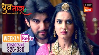 Weekly ReLIV - Dhruv Tara - Samay Sadi Se Pare - Episodes 325 -330 | 11 March 2024 To 16 March 2024