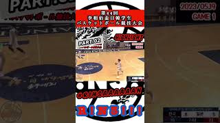 【第44回李相佰盃日韓学生バスケットボール競技大会 】 #basketball  #日本 #韓国 #大学バスケ  #basketballgame  #shorts /Part.02