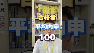 【住吉高校】はどのくらいの成績で合格しますか？#合格点 #高校受験 #住吉