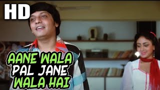 Aane Wala Pal Jane Wala Hai  | Kishore Kumar | Gol Maal 1979 Songs । Amol Palekar | Bindiya Goswami