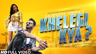 Khelegi Kya | Gajendra Verma | New Song
