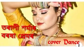 Borosa Premor/Tarali Sarmah/Assamese Semi Classical Dance Cover/Partha Choreography/Dancer-Plabita