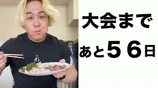 2か月で7kg痩せる食生活がこちら。#shorts