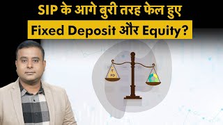 Mutual Fund SIP ने कैसे पुराने Investment Options के खेल को बिगाड़ा, जानिए पूरा गणित | FD | Equity