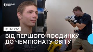 Сумчанин Данило Бусленко готується до чемпіонату світу з кікбоксингу