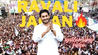 Raavali Jagan Lyrical Video | Vyooham Telugu Movie | Ram Gopal Varma 🔥🔥@TeluguFilmFare