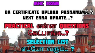 MHC OA POSTING CERTIFICATE UPLOAD PANNA SOLLUVAINGALA ..? | PRACTICAL என்ன QUESTIONS KEPAINGA..?