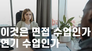 취준생 필독❗️면접 준비 3단계: 대본 쓰기부터 최종 리허설까지 [취업뚝딱]