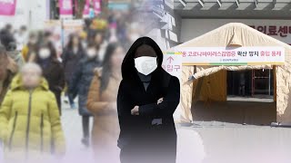 16번 환자 접촉자만 306명…병원발 감염 확산 우려 / 연합뉴스TV (YonhapnewsTV)