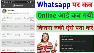 Whatsapp last seen checker | how to track whatsapp last seen | how to track whatsapp online 2020