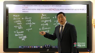 2022.03.13 | 세 번째 가리니 | 예닮교회 주일예배