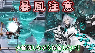 【ぴょんぴょんさせる系お姉さん】新オペレーターのホルハイヤと保全駐在を遊んでみた！（アークナイツ／Arknights）