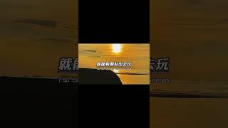 這句話男生才懂 #shortsvideo #viral #shortsviral #taiwan #video #taiwanese #感情 #台灣