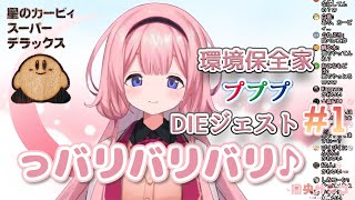 【切り抜き　スパデラ】はるかぜとともに現れた環境保全家（自称）【周央サンゴ／Vtuber】