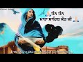 dhan mata sahib kaur ji ਕਥਾ ਮਾਤਾ ਸਾਹਿਬ ਕੌਰ ਜੀ ਦੀ giani thakur singh part 2@gurbani_shabad45