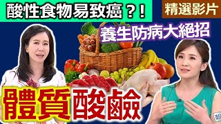 【健康好生活 超精彩回顧】破除「酸鹼」迷思！飲食均衡最健康  ///   馬鈴薯鮮蔬燴雞、鳳梨檸檬魚、香煎豆腐佐義式辣炒什蔬