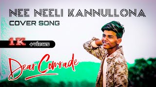 Nee Neeli Kannullona Cover Song By Naveen Prince |Vijay Devarakonda | SMB World