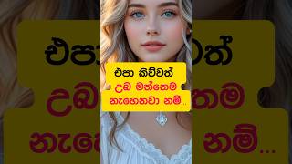 එහෙම ආදරයක් නැති කරගන්න එපා  🥺🥺❤️#youtubeshorts #love #viral_video #yt #ytviral #ytshortsvideo