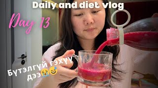 Daily and diet vlog #day13✨😭🤣