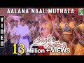 Aalana Naal muthala Video | Kadhal Kavithai | Ilayaraja | Prashanth