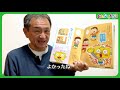 チャイルドブック みんなともだち　4月号　読み合わせ動画