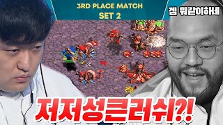 '대회저저전'에서'성큰러쉬'했습니다ㅋㅋㅋㅋ 《ASL 시즌10, 3,4위전 2경기 이영호 VS 임홍규》