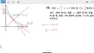 창규야가좌고 19번 2019년 1학년 2학기 기말고사 시험지풀이