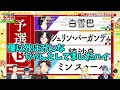 4年ぶりに麻雀大会に出場してすごい畳配信をしてしまうシェリン・バーガンディ【にじさんじ切り抜き ルイス・キャミー 舞元啓介 ジョー・力一 空星きらめ 社築 スハ 白雪巴 綺沙良】 にじさんじ切り抜き