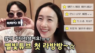 Eng]VOL.73_드디어 해봤어요! 첫 라이브방송~^^ : VLOG