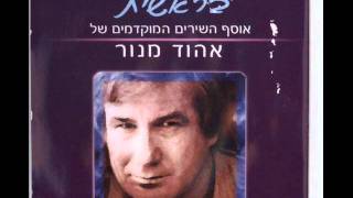 עדנה לב מתנה משמים עדנה לב מתנה משמים