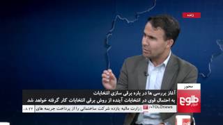 MEHWAR: Foreign Experts Roped In To Help Assess e-Voting Plan