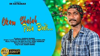 OKAM CHALAH PELA BUDI//NEW SANTALI STUDIO VERSION//RK RATNAKAR//2023