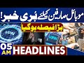 Bad News For Mobile Users | Big Decision Of PTA | 05AM Headlines | Dunya News