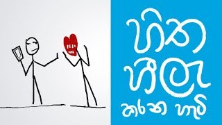 Mindfulness explained in Sinhala - Sinhala Positive Thinking