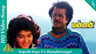 Rajathi Raja Video Song |Mannan Tamil Movie Songs |Rajinikanth|Vijayashanti|Kushboo|Pyramid Music