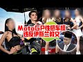 MotoGP性感车模违反伊斯兰教义