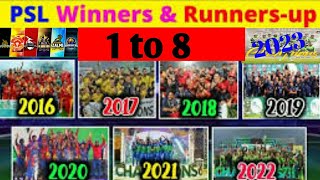 All PSL 1 to 8 teams winning moments/ PSL winners & Runner up/#psl #cricket #cricketnews #pakistan