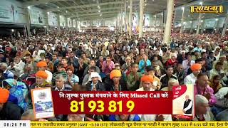 Sadhna TV Satsang || 18-12-2024 || Episode: 3120 || Sant Rampal Ji Maharaj Live Satsang