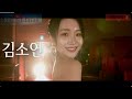 트랄랄라유랑단 예고 박지현 안성훈 진욱 나상도 박성온 나영 김소연 미스터트롯2 탑세븐 부산 국제가요제 1월24일방송