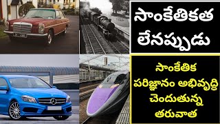 ప్రపంచంలోని టాప్ 10 ఆధునిక సాంకేతికత దేశాలు | Top 10 Advanced Technology Countries in the world