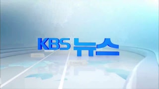 2018.10.11 KBS춘천 930뉴스