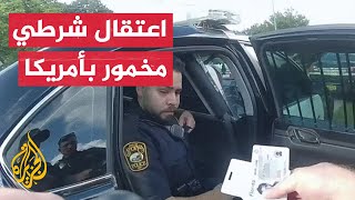 شرب 3 زجاجات من الكحول.. القبض على شرطي أمريكي يقود سيارته ثملًا