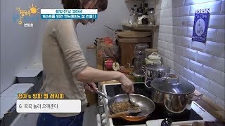 톱 모델 송경아의 '핸드메이드 잼 만들기' [헬로우 방 있어요? 1회]