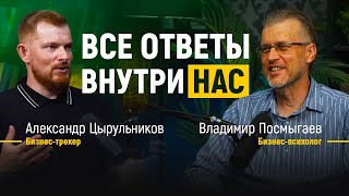 Главная задача человека | Как найти своё предназначение? | Решение сложных задач