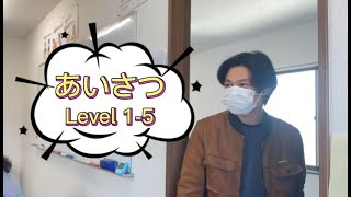 [多文化フェス’22］あいさつLevel1-5 WM1