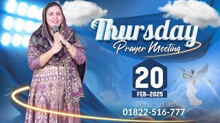 THURSDAY PRAYER SERVICE ( 20-02-2025) PASTOR GURSHARAN DEOL KHOJEWALA