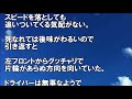 【スカッとする話】ある夜ＤＱＮ車に山道でパッシングされた。ガマンしてたがさすがにキレて、エンブレだけでコーナーに突っ込んだ！すると後ろのＤＱＮ車が！「スカッと通信」