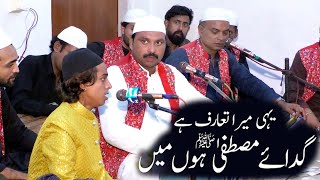 Yahi Mera Taraf Hai Gada E Mustafa hon main | New Qawwali 2023 baba ganj shakar by Zunair abbas Khan