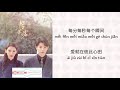 ai qing lai lin de shi hou 爱情来临的时候 李若溪 ost. intense love 《韫色过浓》 pinyin lyric